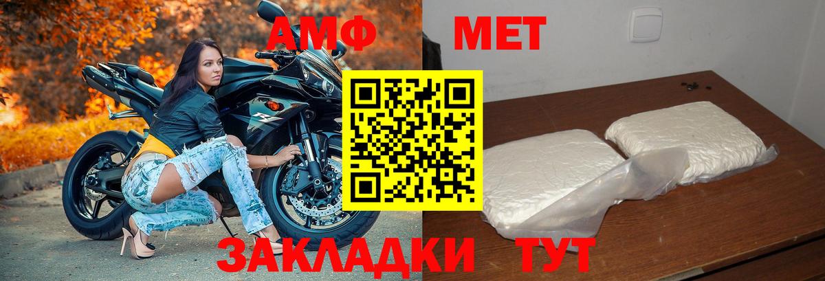 Amphetamine VHQ Заводоуковск