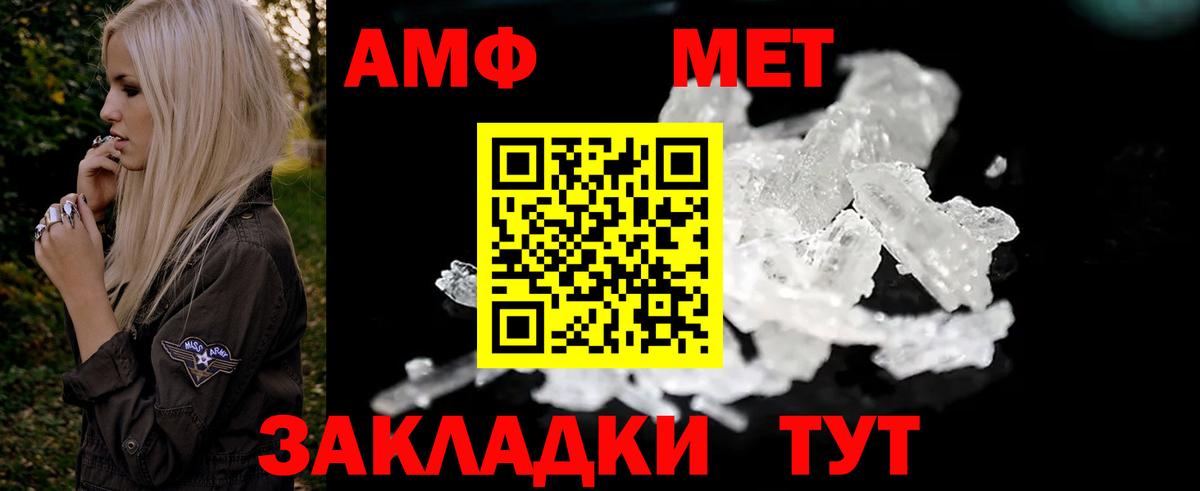 Amphetamine  Амфетамин Premium  Вход с VPN  Заводоуковск 