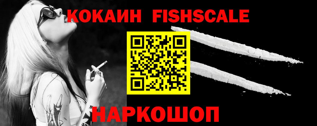 Cocaine 99% Заводоуковск