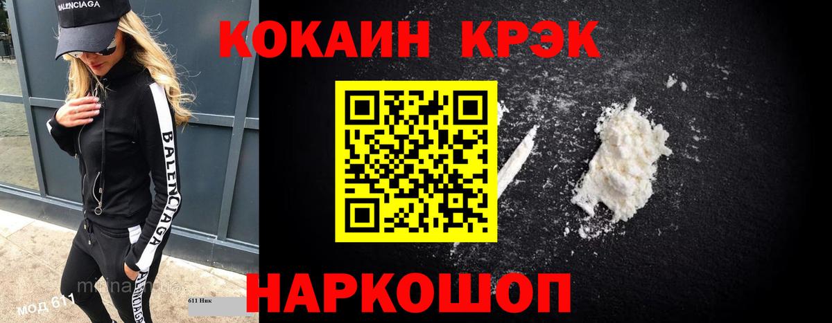 Cocaine Колумбийский  Вход с VPN  COCAIN  Заводоуковск  где купить наркотик  Кокаин 97% 