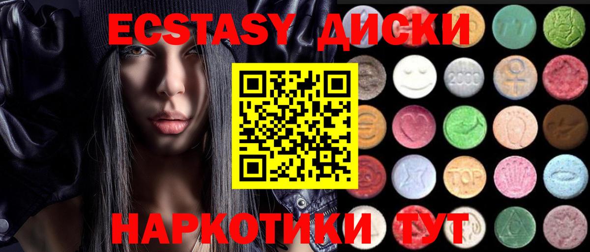 ЭКСТАЗИ louis Vuitton  Вход с VPN  Ecstasy Cube  Заводоуковск 