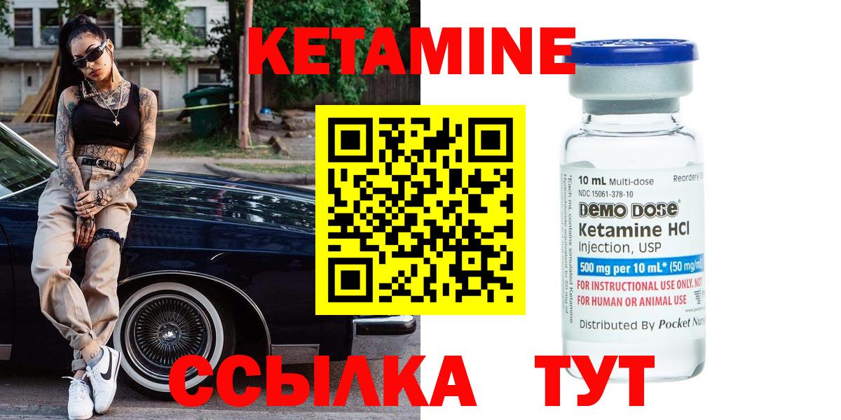 Кетамин ketamine  Кетамин ketamine  Заводоуковск  Вход с VPN 