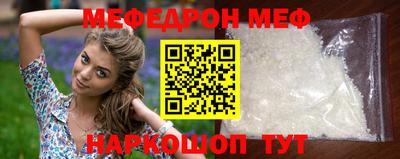 меф VHQ Краснознаменск