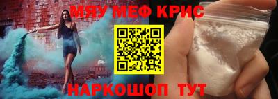 меф VHQ Краснознаменск
