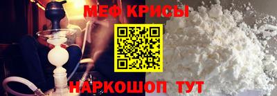 меф VHQ Краснознаменск