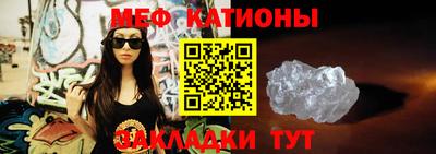 меф VHQ Краснознаменск