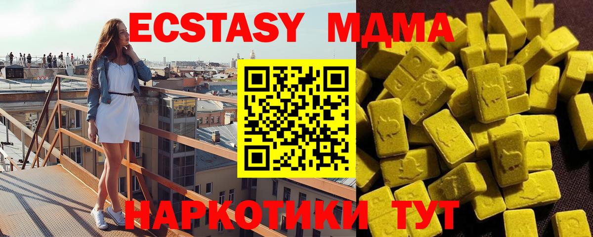 MDMA crystal Заводоуковск