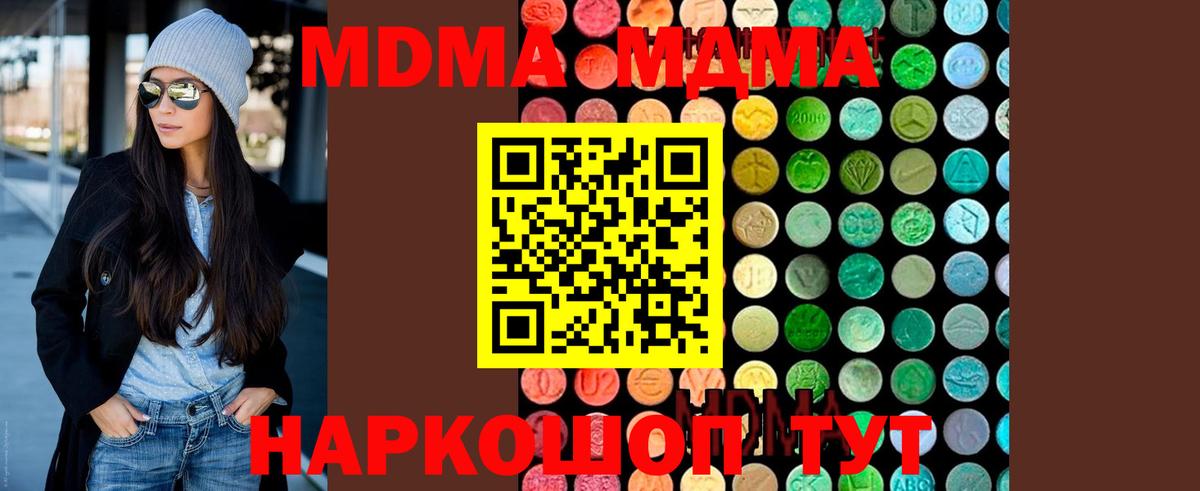 Заводоуковск  МДМА Molly  MDMA VHQ  Вход с VPN 
