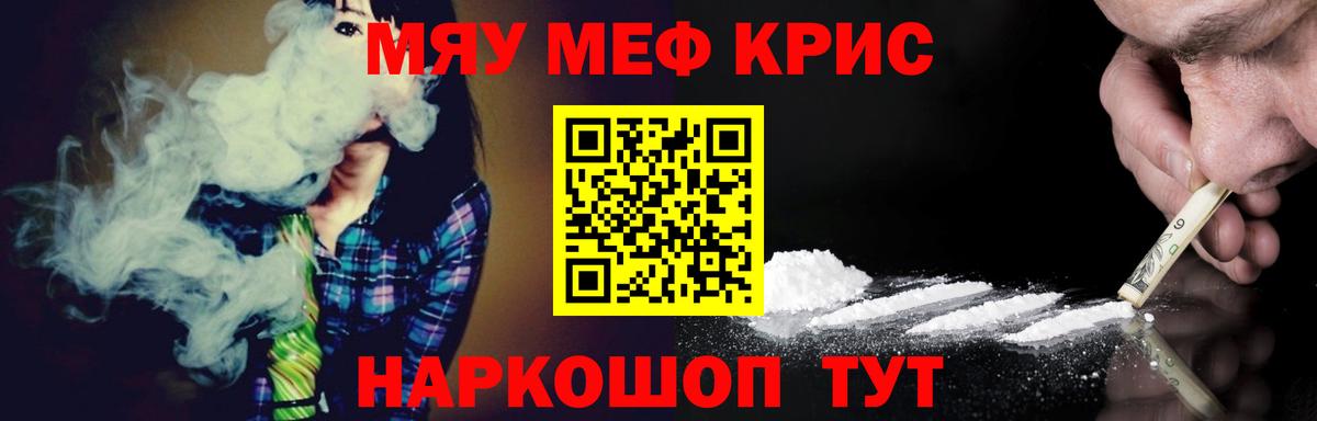 Меф мука Заводоуковск