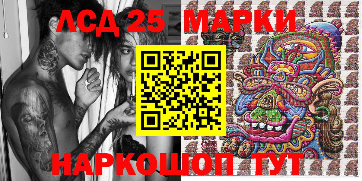 Наркотические марки 1500мкг  Наркотические марки  Наркотические марки 1500мкг  Заводоуковск  Вход с VPN 